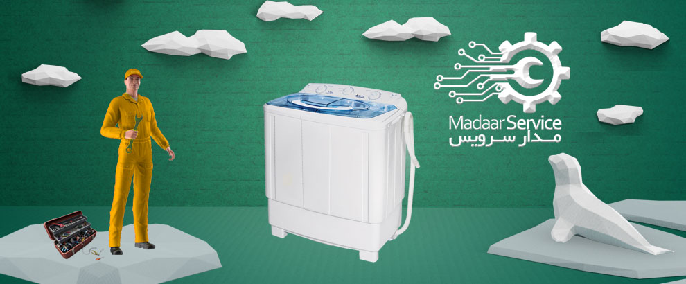 تعمیرات لباسشویی دوقلو فریجیدر